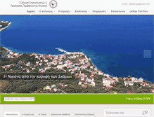 Tablet Screenshot of nikiana.gr